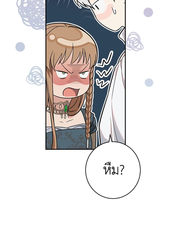 Marriage of Convenience 35 028